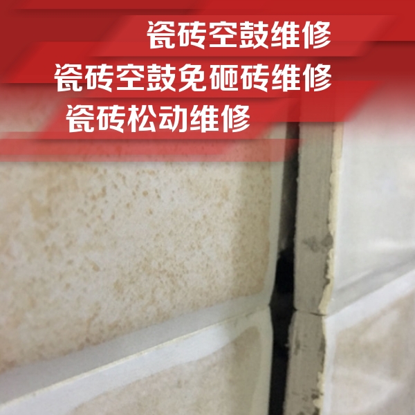 郴州市瓷砖空鼓维修公司分享瓷砖胶薄贴法的具体操作步骤